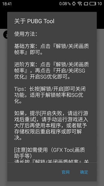 和平精英騰訊模擬器過(guò)檢測(cè)工具1