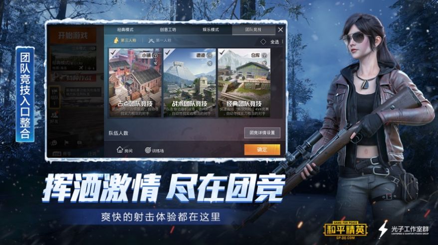 和平精英聯(lián)發(fā)科畫質(zhì)助手修改器1