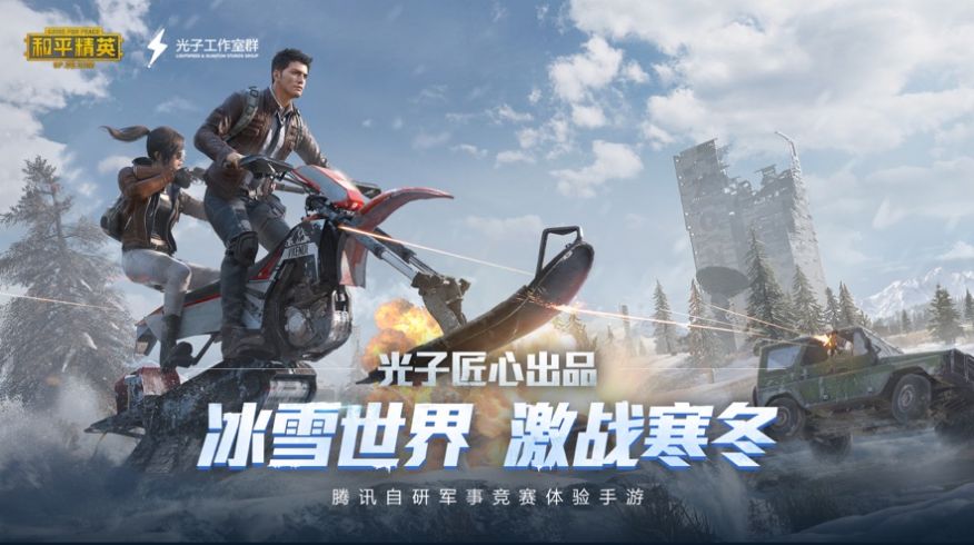 和平精英聯(lián)發(fā)科畫質(zhì)助手修改器3