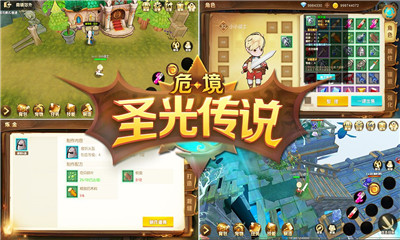 危境圣光傳說修改版3