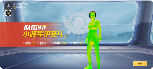 和平精英裸奔845透色全局防閃工具2
