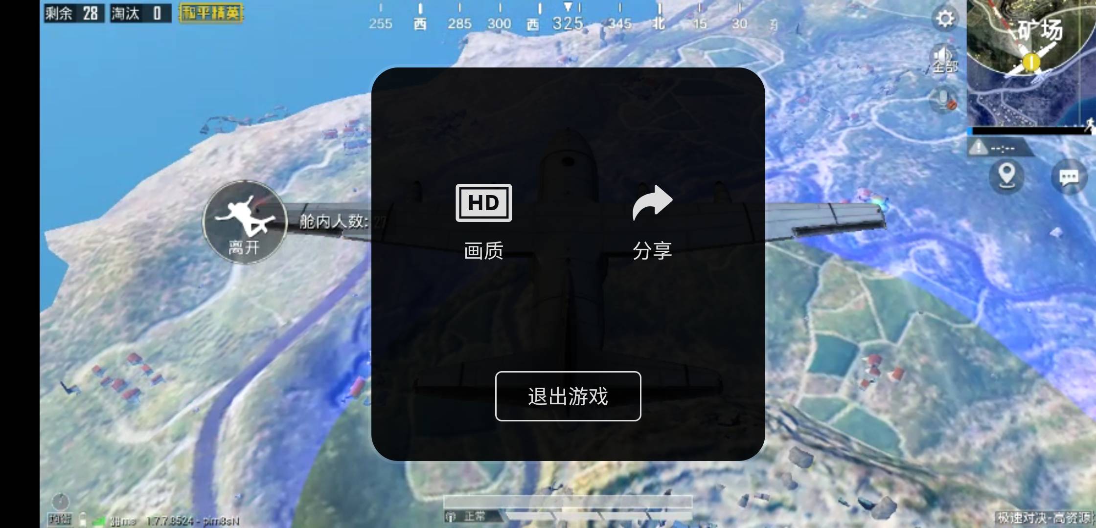 和平精英超小內(nèi)存2