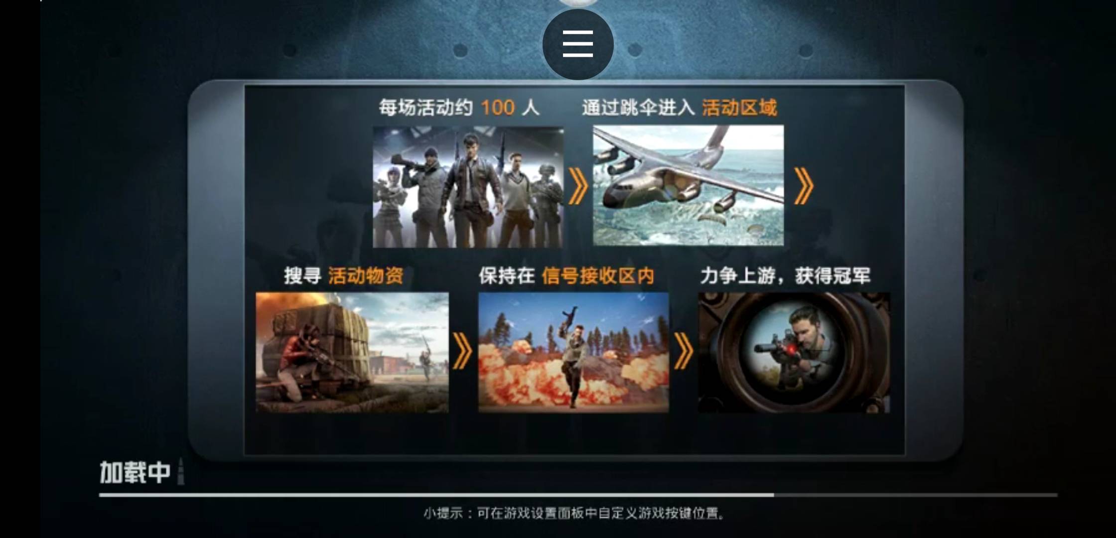 和平精英超小內(nèi)存1