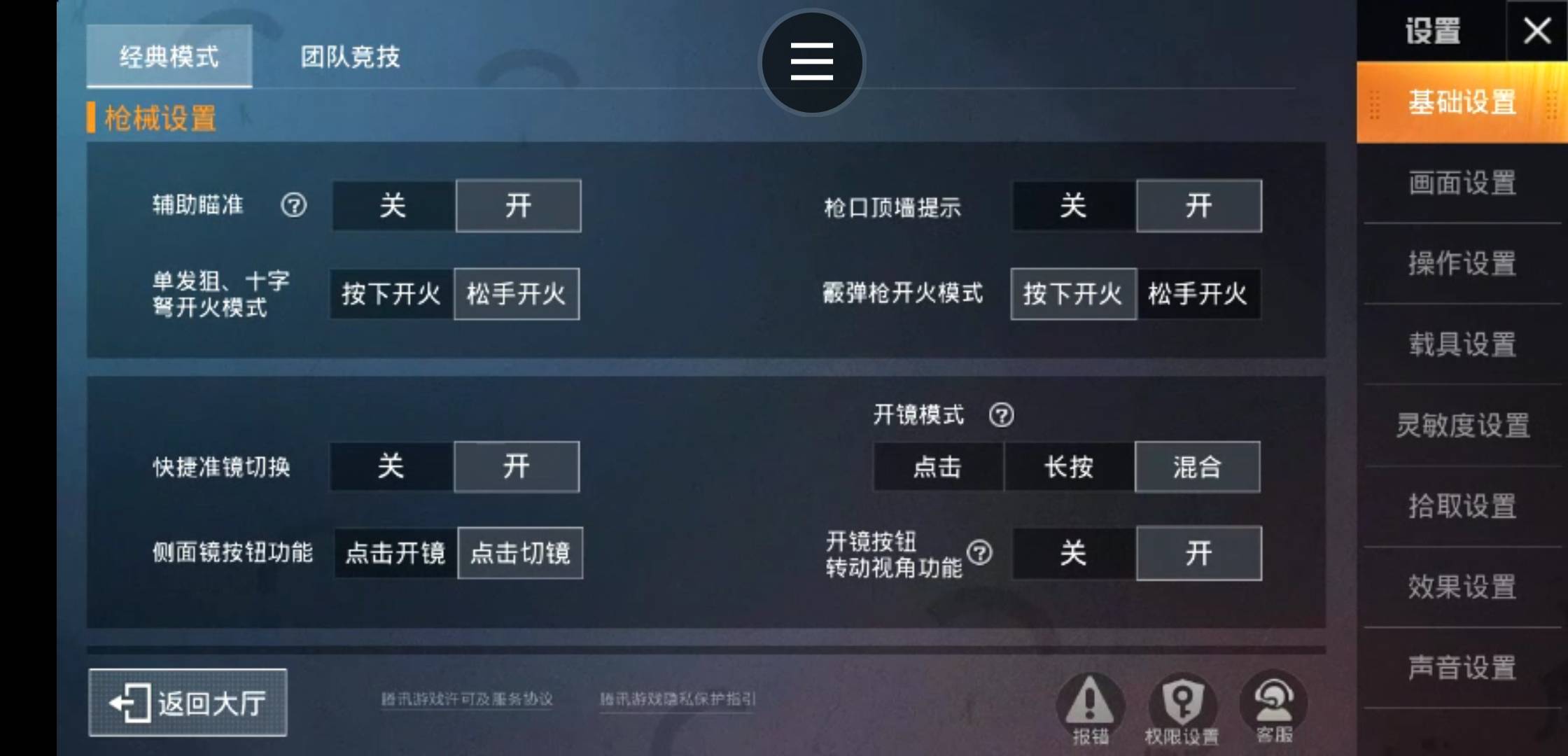 和平精英超小內(nèi)存3