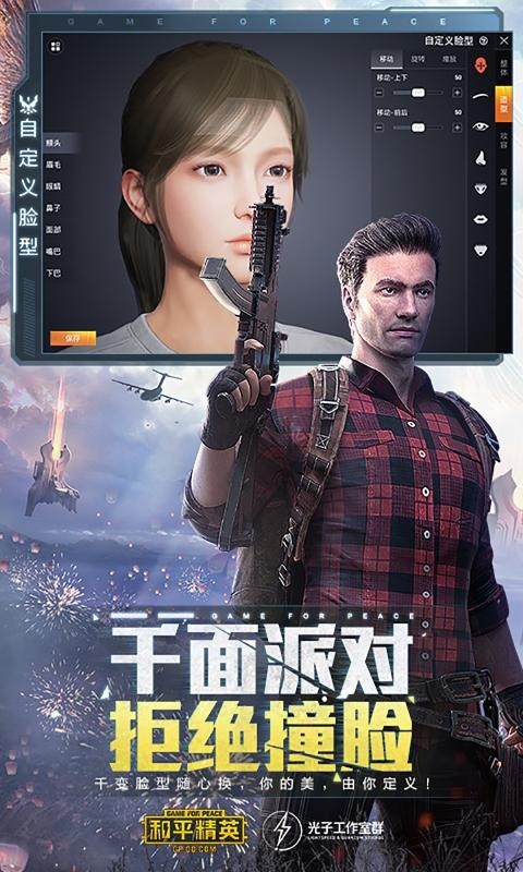 和平精英重啟未來1