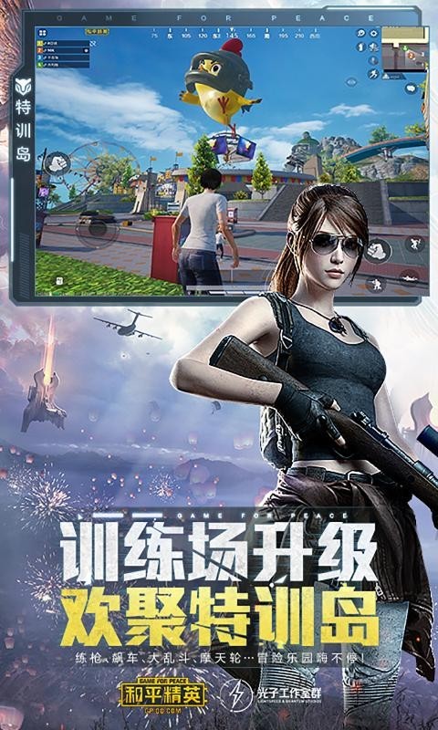 和平精英重啟未來2