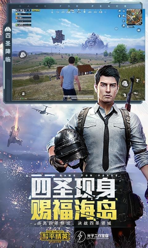 和平精英重啟未來3