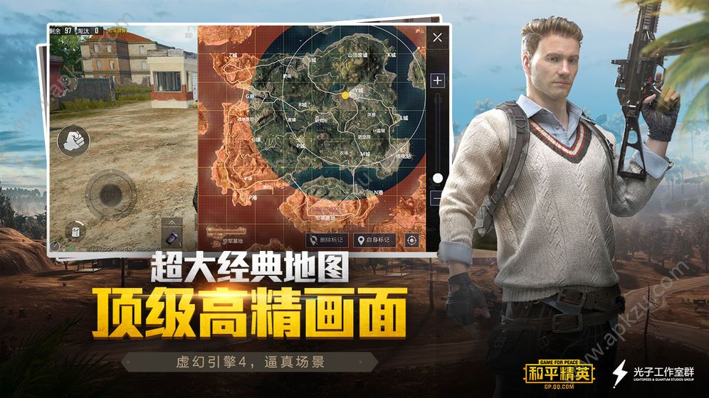 和平精英過客美化包3