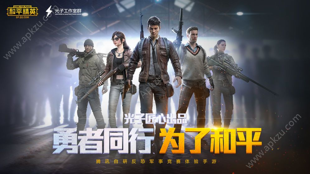 和平精英過客美化包4