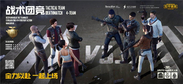 和平精英重裝對(duì)決版1