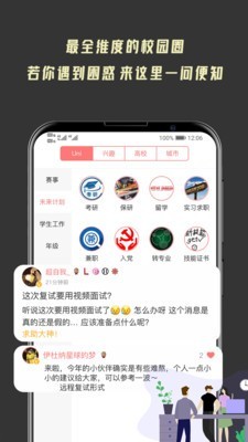 大學(xué)情報(bào)局2