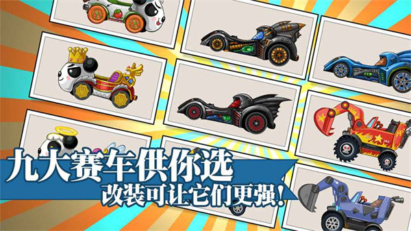 大頭賽車內(nèi)置菜單1