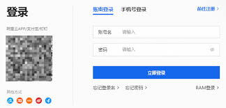 阿里云盘app扫码方法