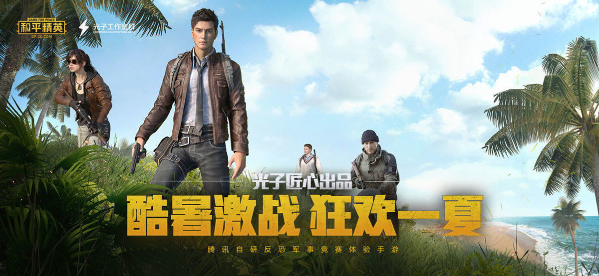 和平精英領免費10000點券助手1