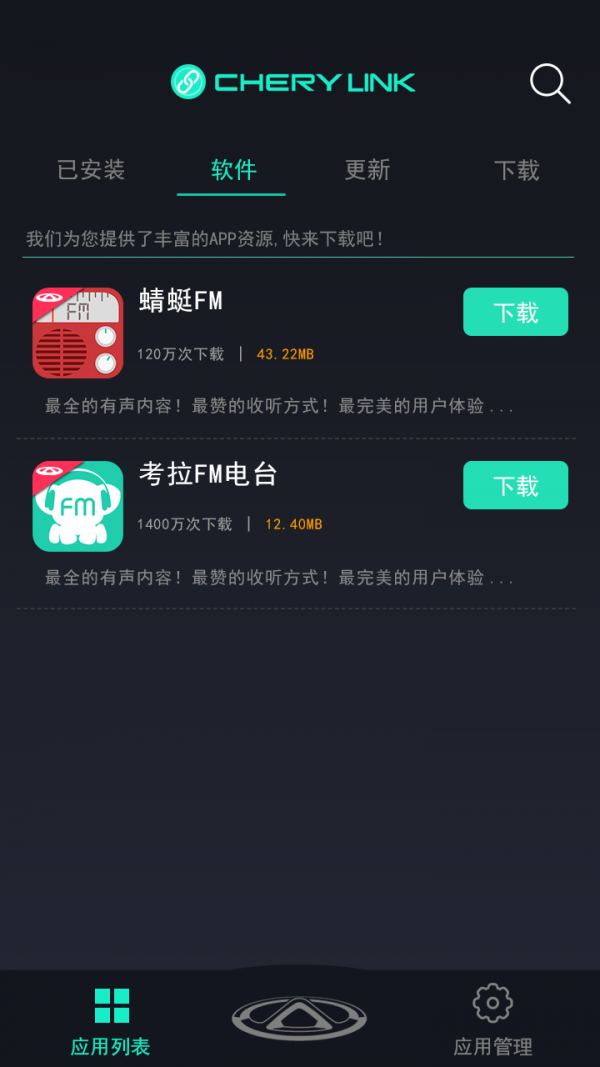 奇瑞助手4