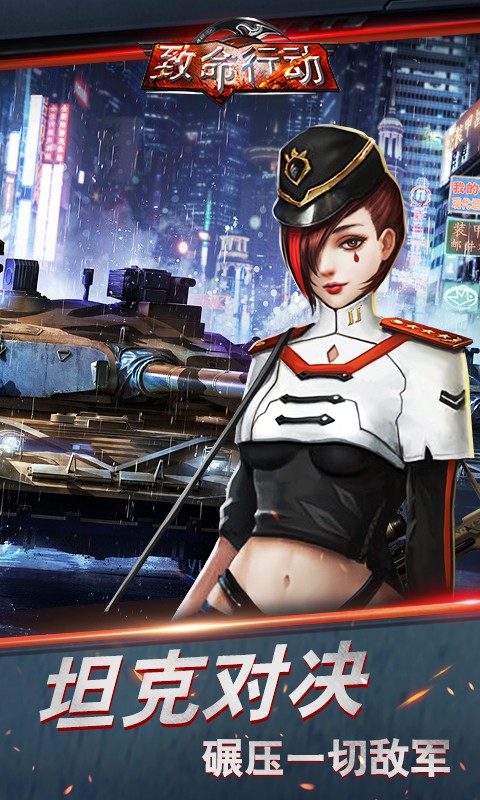 致命行動(dòng)v1.02