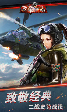 致命行動(dòng)v1.03