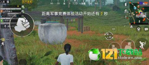 和平精英雷達(dá)透視助手1