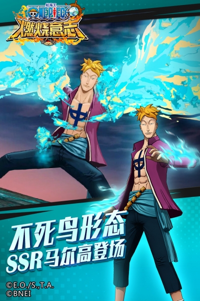 航海王燃燒意志騰訊版1