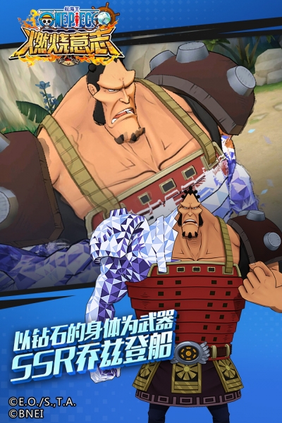 航海王燃燒意志騰訊版2