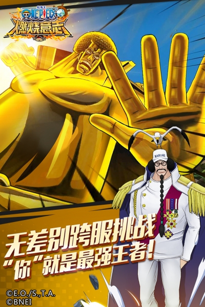 航海王燃燒意志騰訊版3