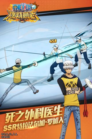 航海王燃燒意志騰訊版5
