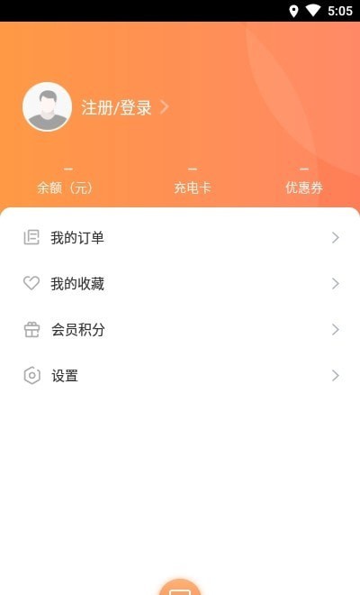 陽光樂充2