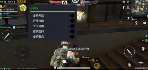 和平精英鯨魚繪制上市輔助v1.02
