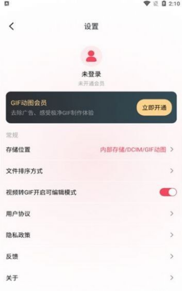 gif制作動(dòng)圖助手2
