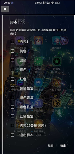 和平精英麒麟710透視腳本v3.24.001