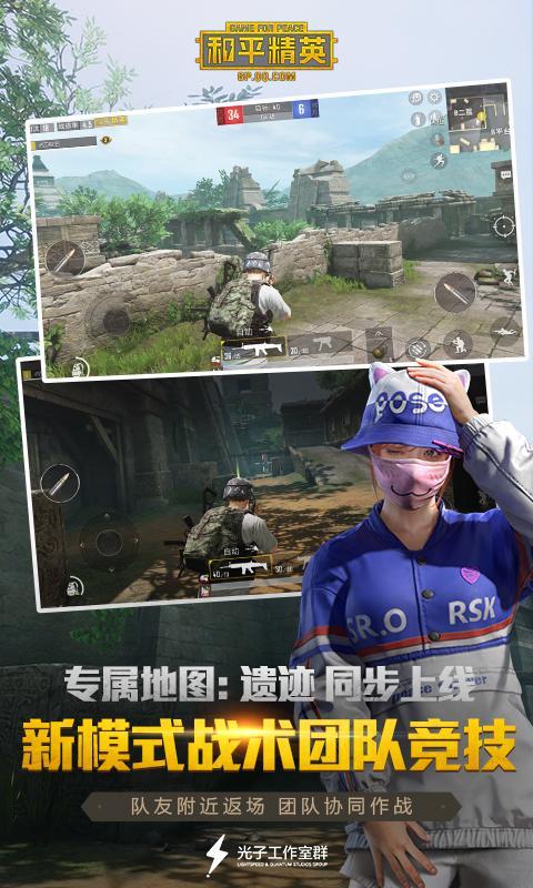 和平精英（刺激戰(zhàn)場(chǎng)）5