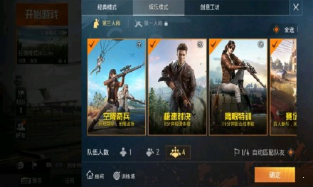 和平精英（老版刺激戰(zhàn)場）2