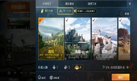 和平精英（老版刺激戰(zhàn)場）4
