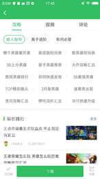 好友快報最新版2