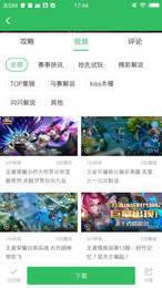 好友快報最新版4