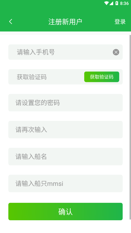 船東管家2