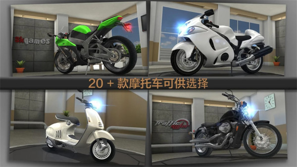 極速摩托車狂飆5