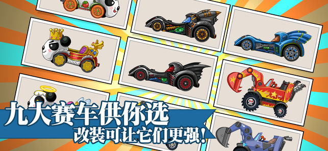 大頭賽車(chē)v2.03