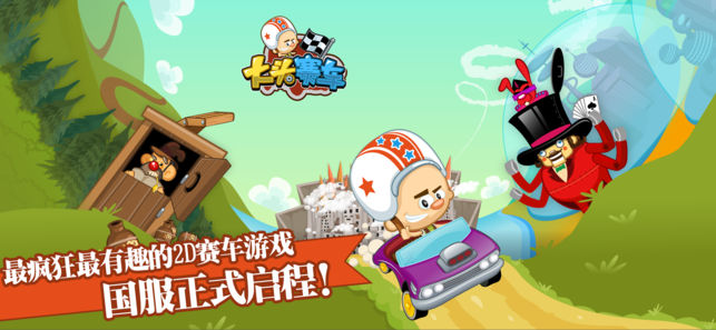 大頭賽車(chē)v2.05