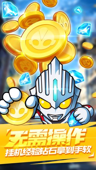 奧特曼大戰(zhàn)APP1