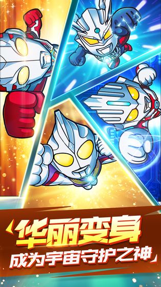 奧特曼大戰(zhàn)APP3