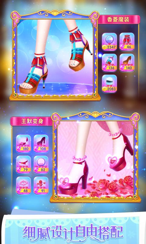 葉羅麗公主水晶鞋3.0.73