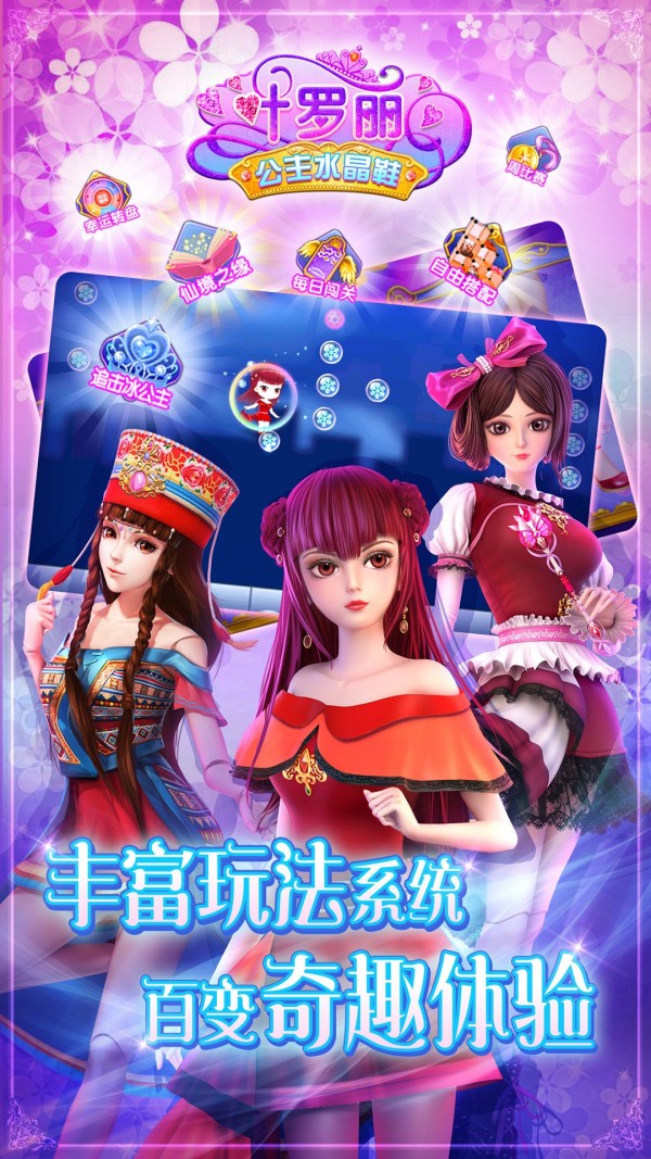 葉羅麗公主水晶鞋3