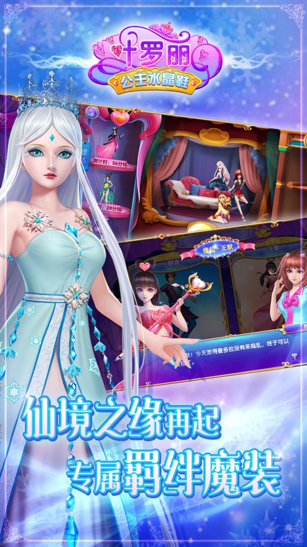 葉羅麗公主水晶鞋5