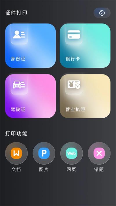 安全換機(jī)1