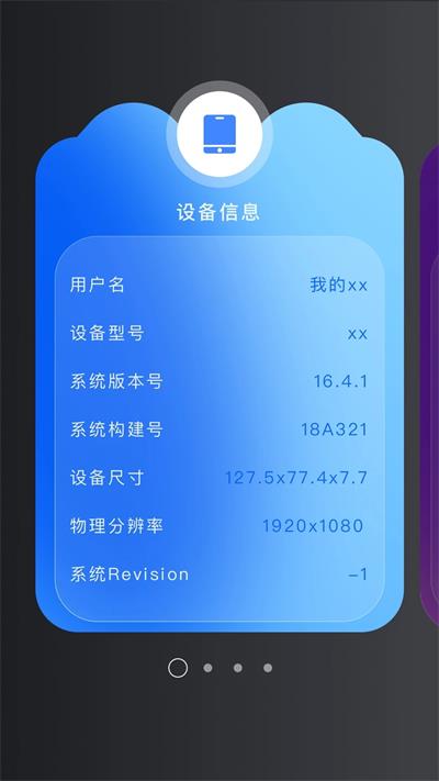 安全換機(jī)3