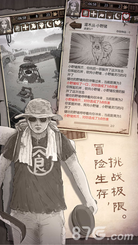 守望獵手-荒野求生2