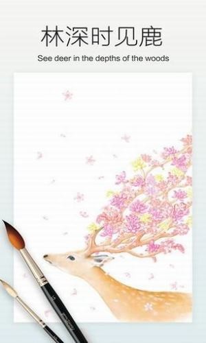 天天涂色大師1