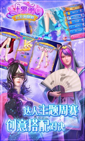 葉羅麗公主水晶鞋無限金幣鉆石版1