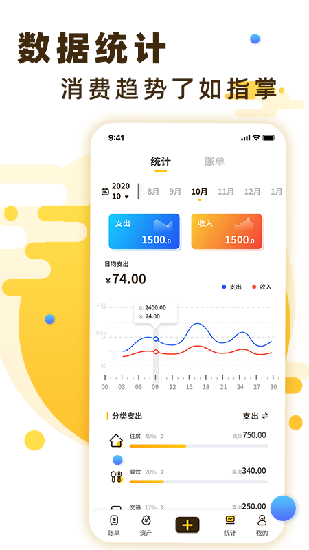 隨手記賬寶3
